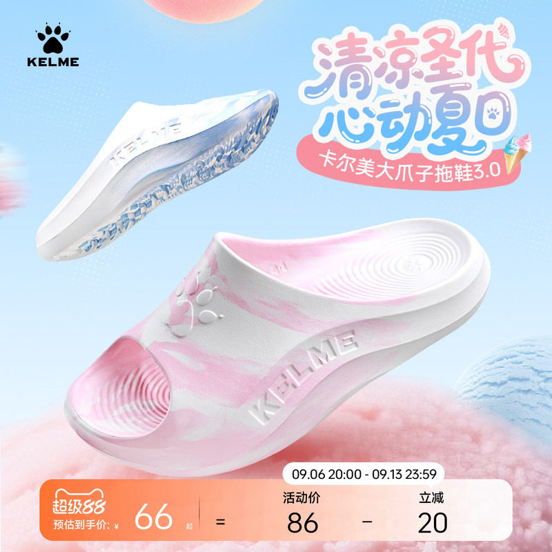 KELME卡尔美大爪子3.0运动拖鞋女夏足球篮球防滑凉拖男外穿沙滩鞋
