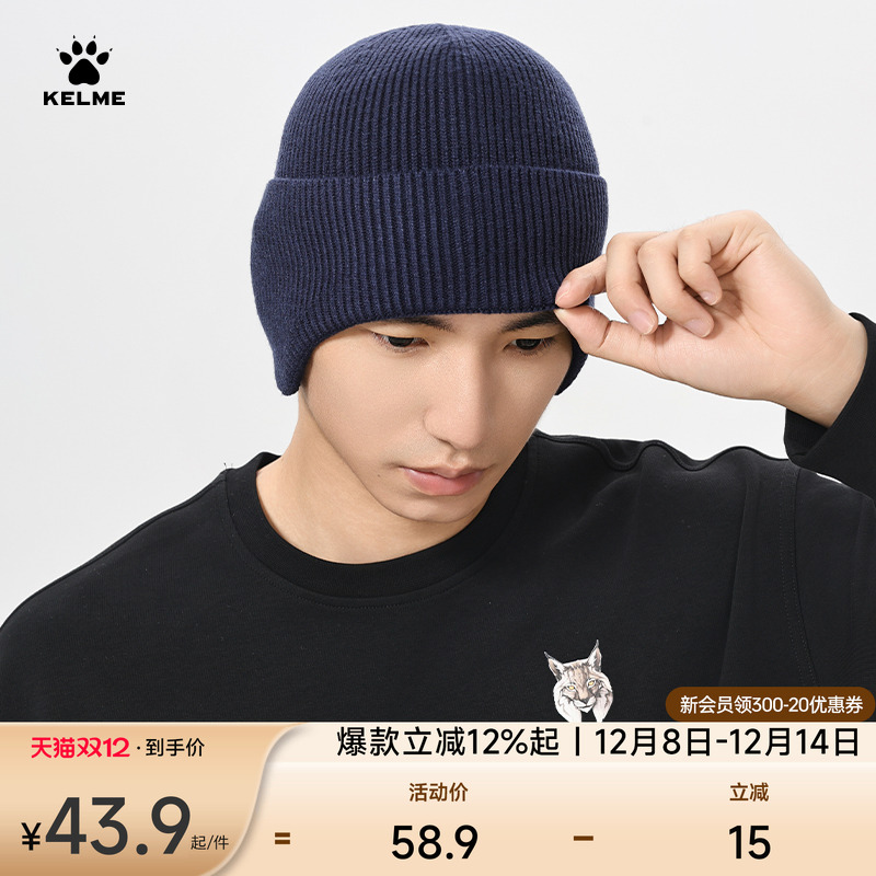 加长遮耳针织帽卡尔美保暖防寒