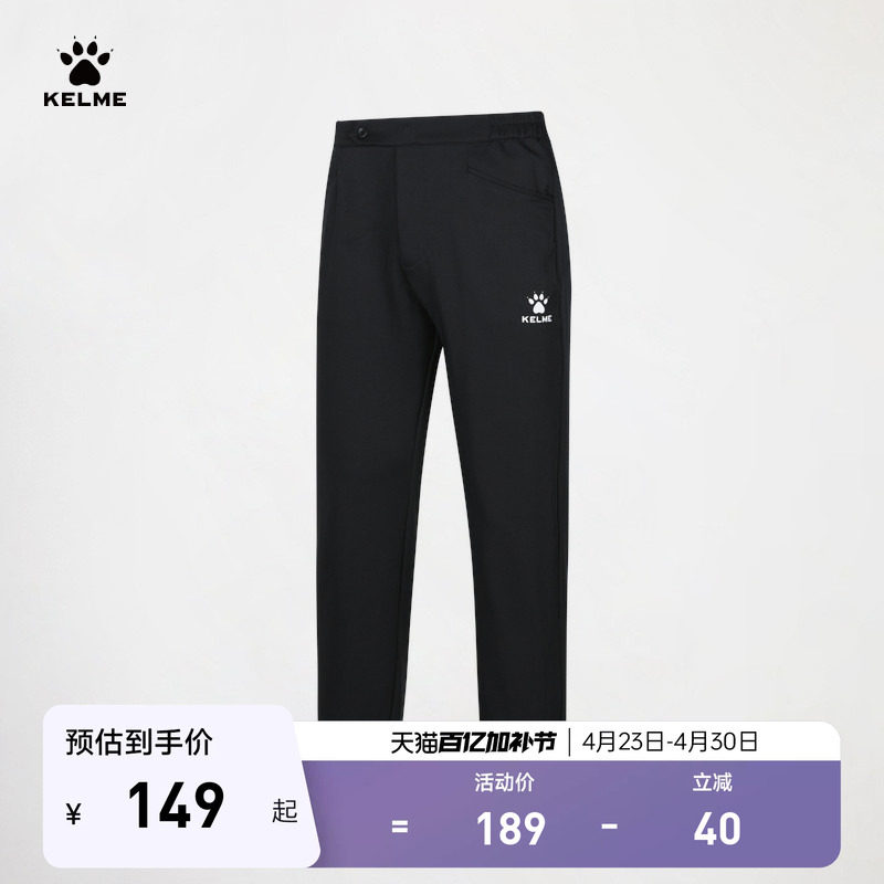 KELME卡尔美篮球裁判裤运动裤男2026春款黑色西装裤头梭织长裤裤