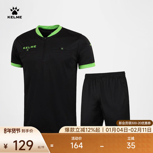 KELME卡尔美裁判服官方正品足球2024新款定制裁判员赛事专用POLO