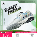 男孩小学生女透气专业TF碎钉训练比赛专用 KELME卡尔美儿童足球鞋