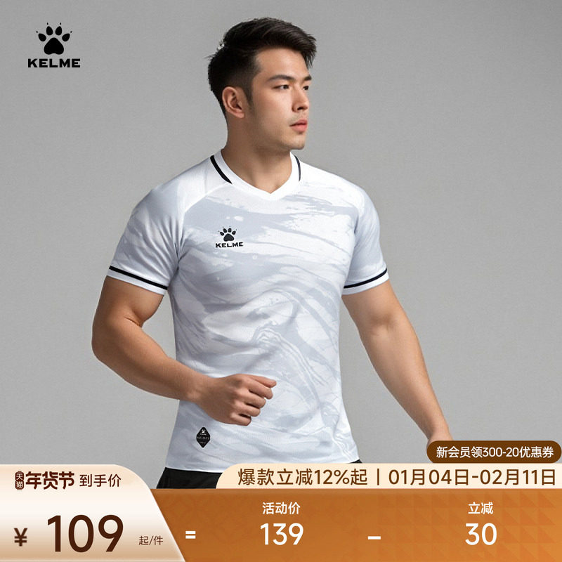 KELME卡尔美短袖训练服男夏季新款足球跑步上衣透气圆领运动T恤,运动服/休闲服装,运动T恤,淘宝优惠券,粉丝福利购,淘宝优惠卷