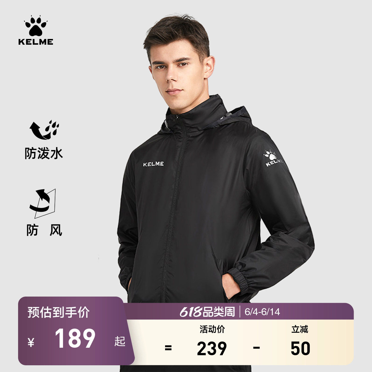 KELME卡尔美运动风衣男足球训练防风雨衣跑步童户外训练外套冲锋