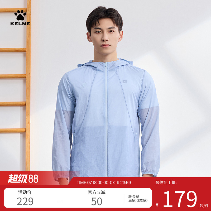 KELME卡尔美男轻薄防晒衣