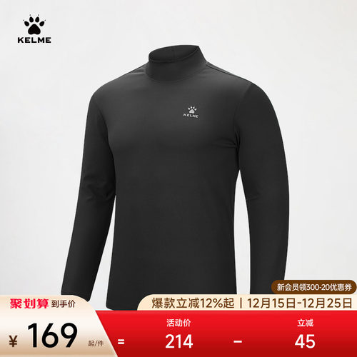 KELME卡尔美小高领跑步训练T恤