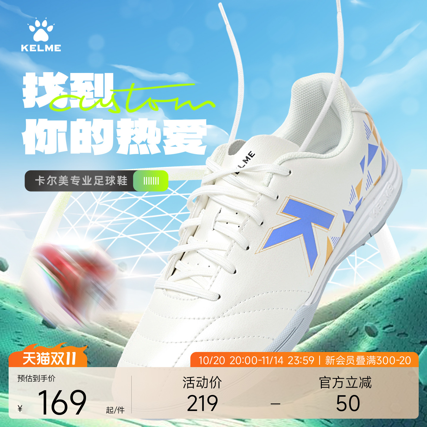 KELME卡尔美儿童足球鞋成人训练碎钉小学生防滑女童专业比赛鞋男