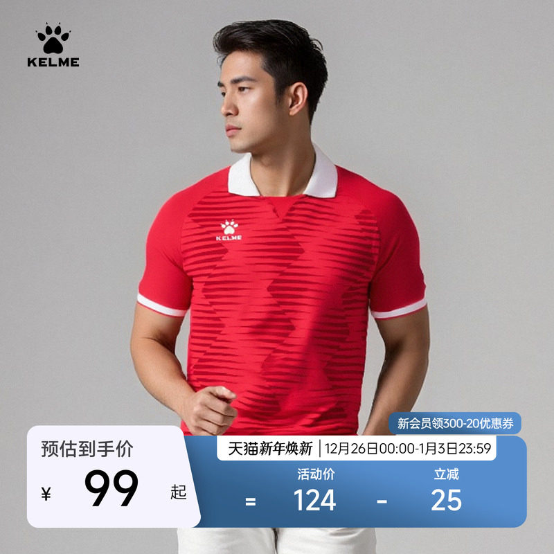 KELME卡尔美短袖T恤男夏季新款跑步足球运动上衣时尚翻领训练服