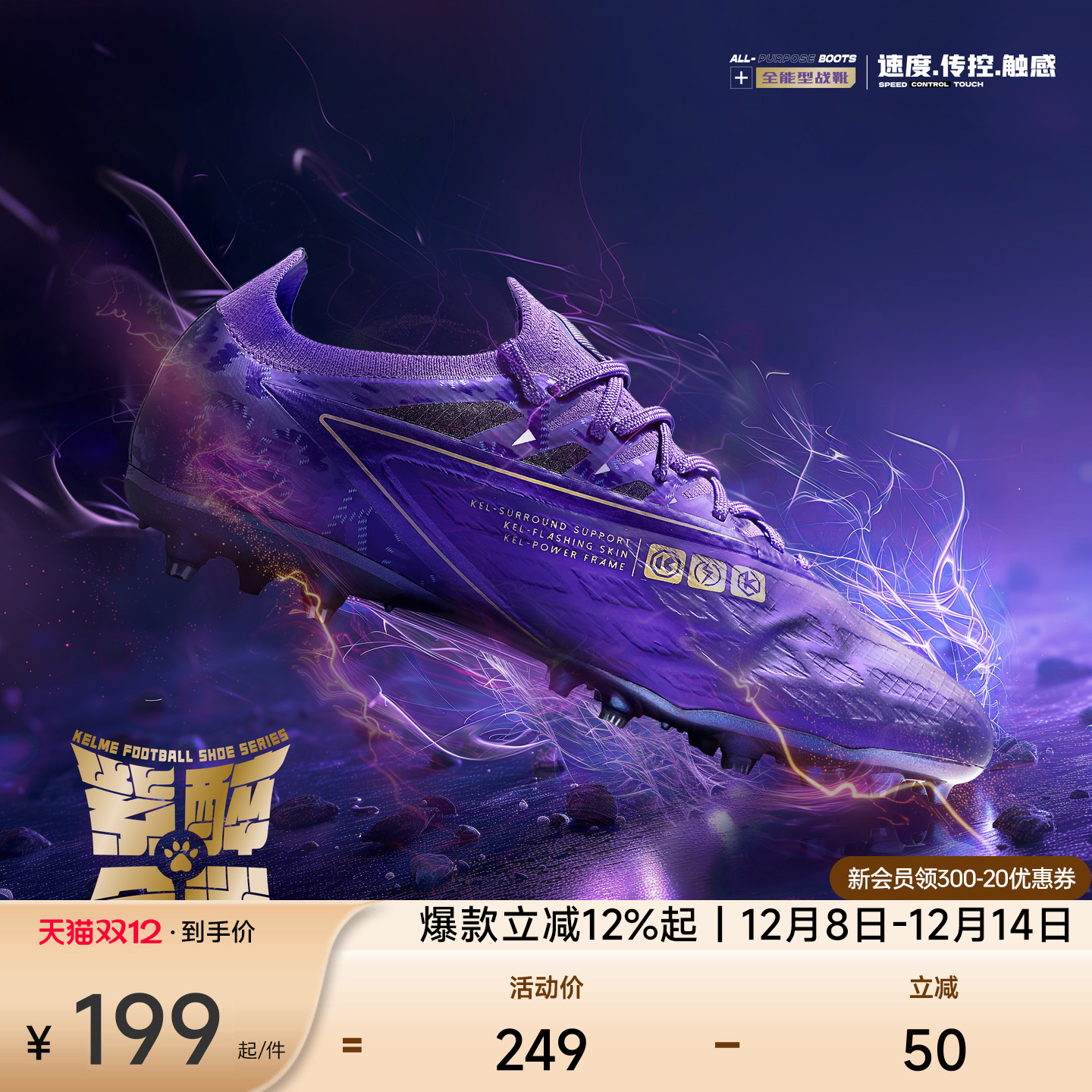 MG男足球鞋成人卡尔美