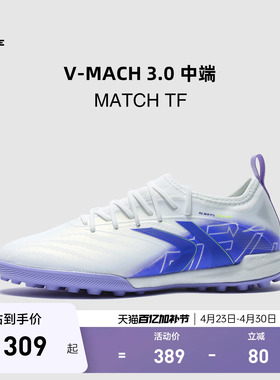 KELME卡尔美V-MACH3 MATCH TF足球鞋男马赫碎钉日常训练专业比赛
