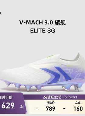 KELME卡尔美V-MACH3 ELITE SG足球鞋男马赫短钉天然人草专业比赛
