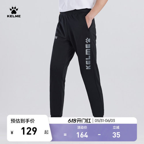 卡尔美撞色logo合身休闲长裤男