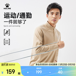 训练服速干套头衫 针织长袖 男女款 KELME卡尔美半拉链卫衣秋冬新款
