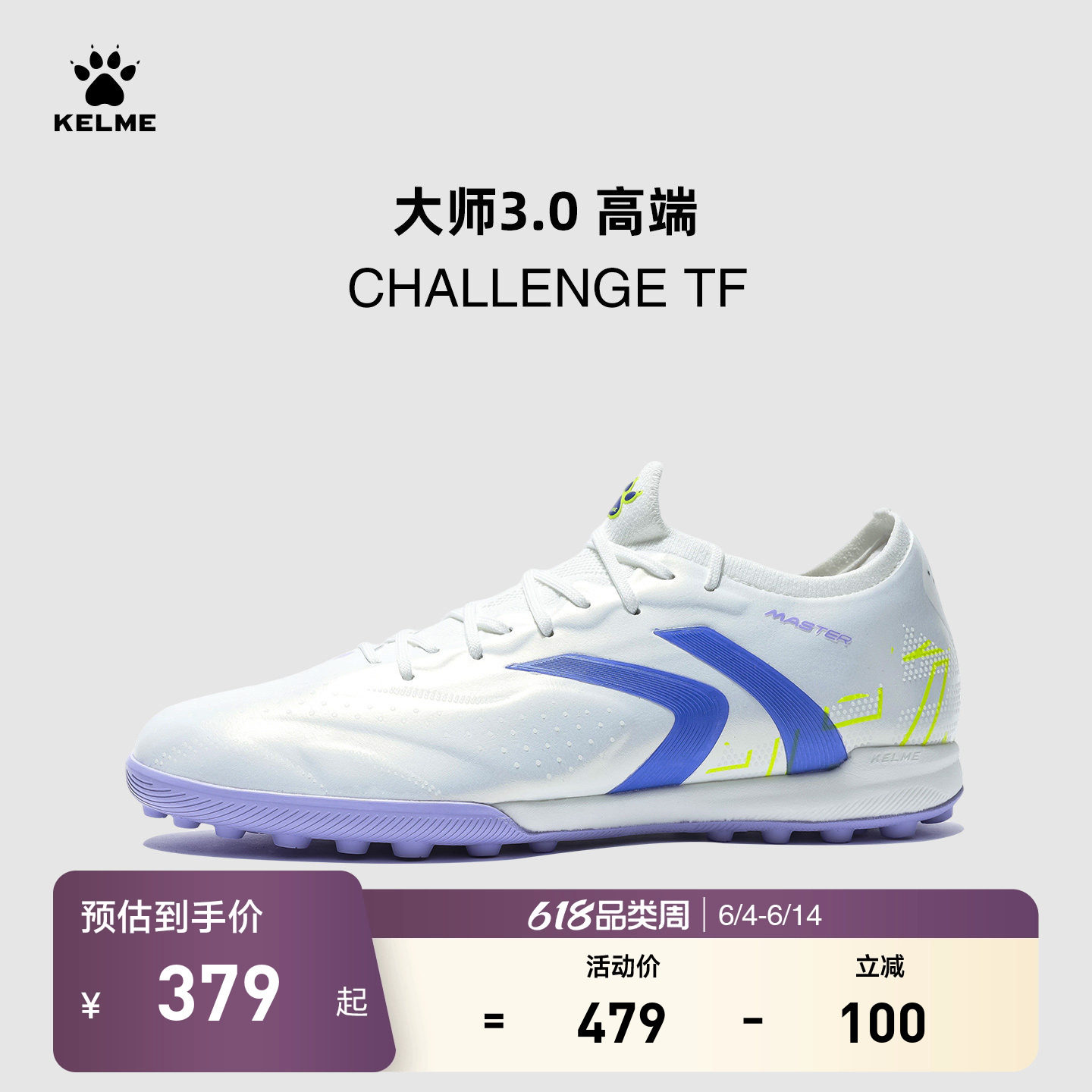 KELME卡尔美大师3 CHALLENGE TF足球鞋男人工草碎钉专业训练比赛