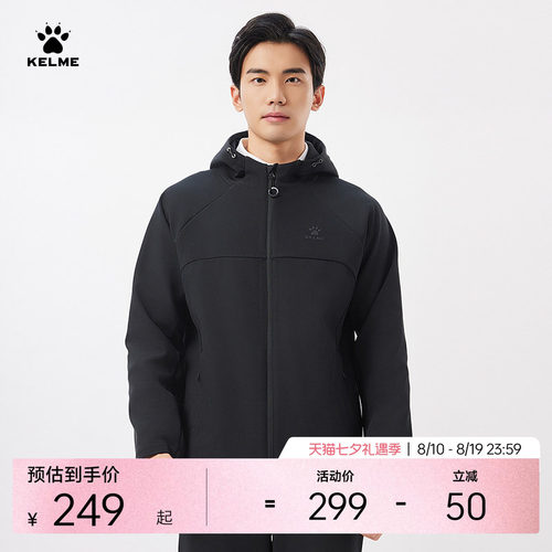 KELME软壳外套防水连帽卡尔美