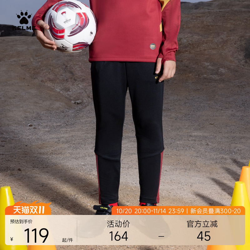 KELME卡尔美出征系列足球训练收腿运动裤男撞色儿童针织裤健身裤