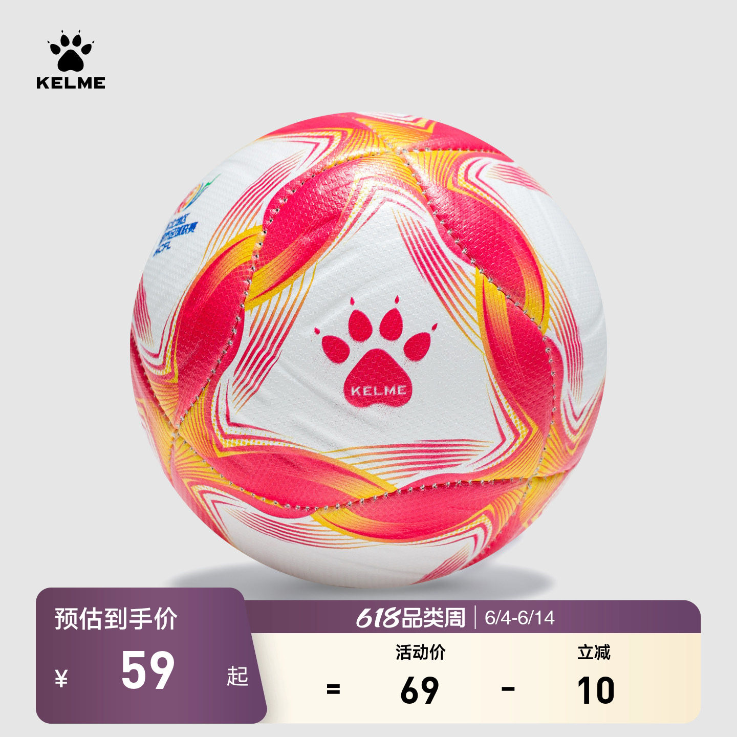 KELME卡尔美2026东北超迷你版周边纪念品文化复刻收藏1号球足球