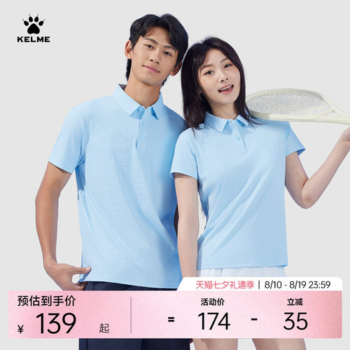 KELME卡尔美男女冰感防晒polo衫