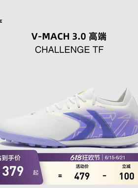 KELME卡尔美V-MACH3 CHALLENGE TF足球鞋男马赫碎钉日常训练比赛
