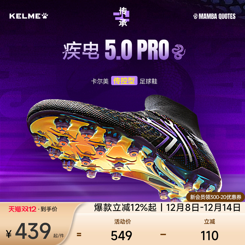 卡尔美足球鞋卡尔美品牌