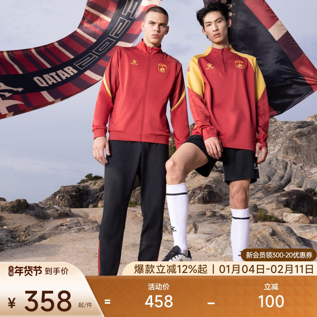 KELME2025新款出征系列运动套装卫衣男款立领半拉链训练套头衫,运动服/休闲服装,运动套装,淘宝优惠券,粉丝福利购,淘宝优惠卷