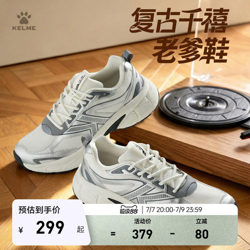 KELME卡尔美运动鞋男新款透气厚底老爹鞋女休闲复古情侣慢跑鞋子