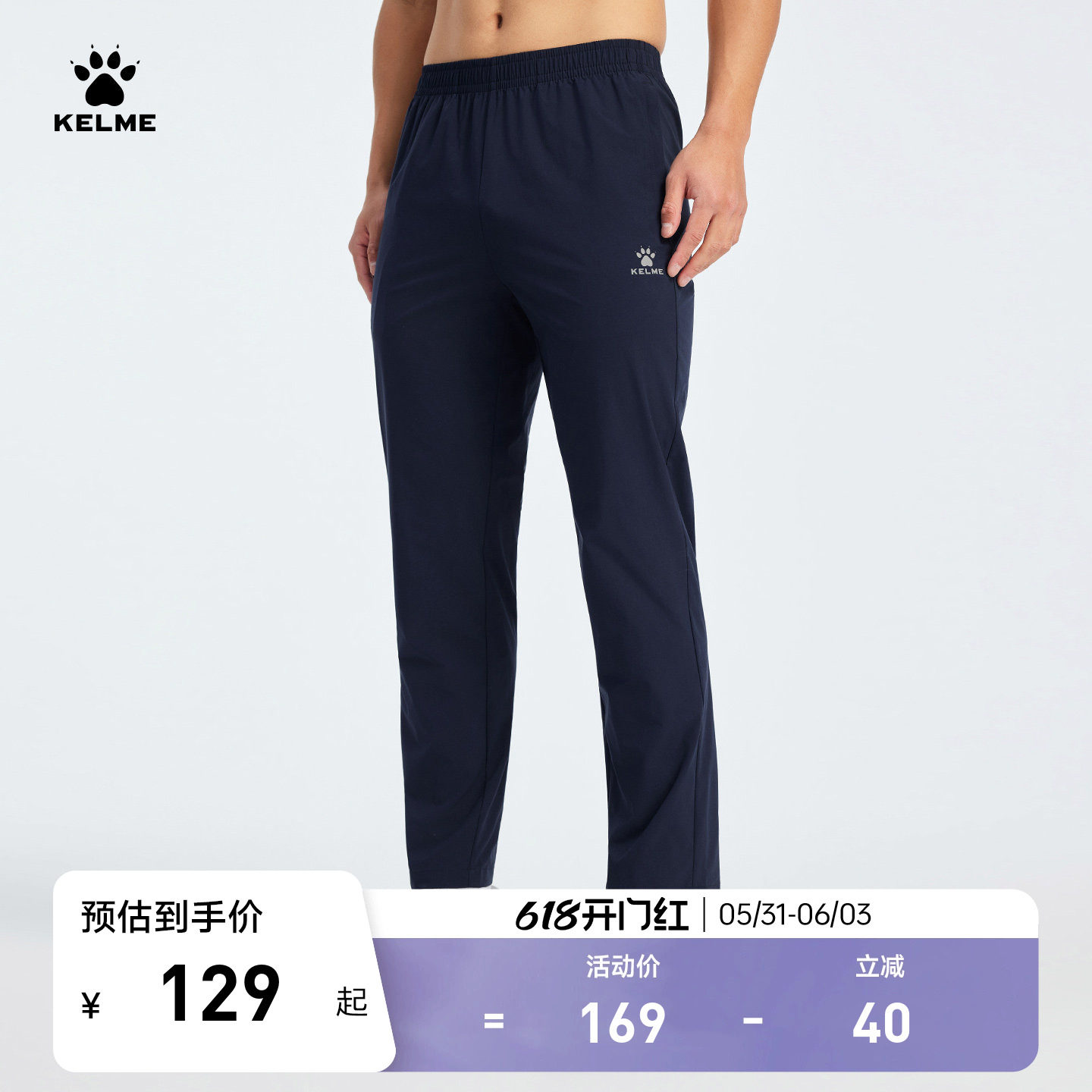 KELME卡尔美速干运动裤男2026夏季弹力抗菌直筒梭织裤跑步训练裤