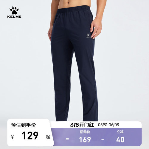 KELME卡尔美速干运动裤男