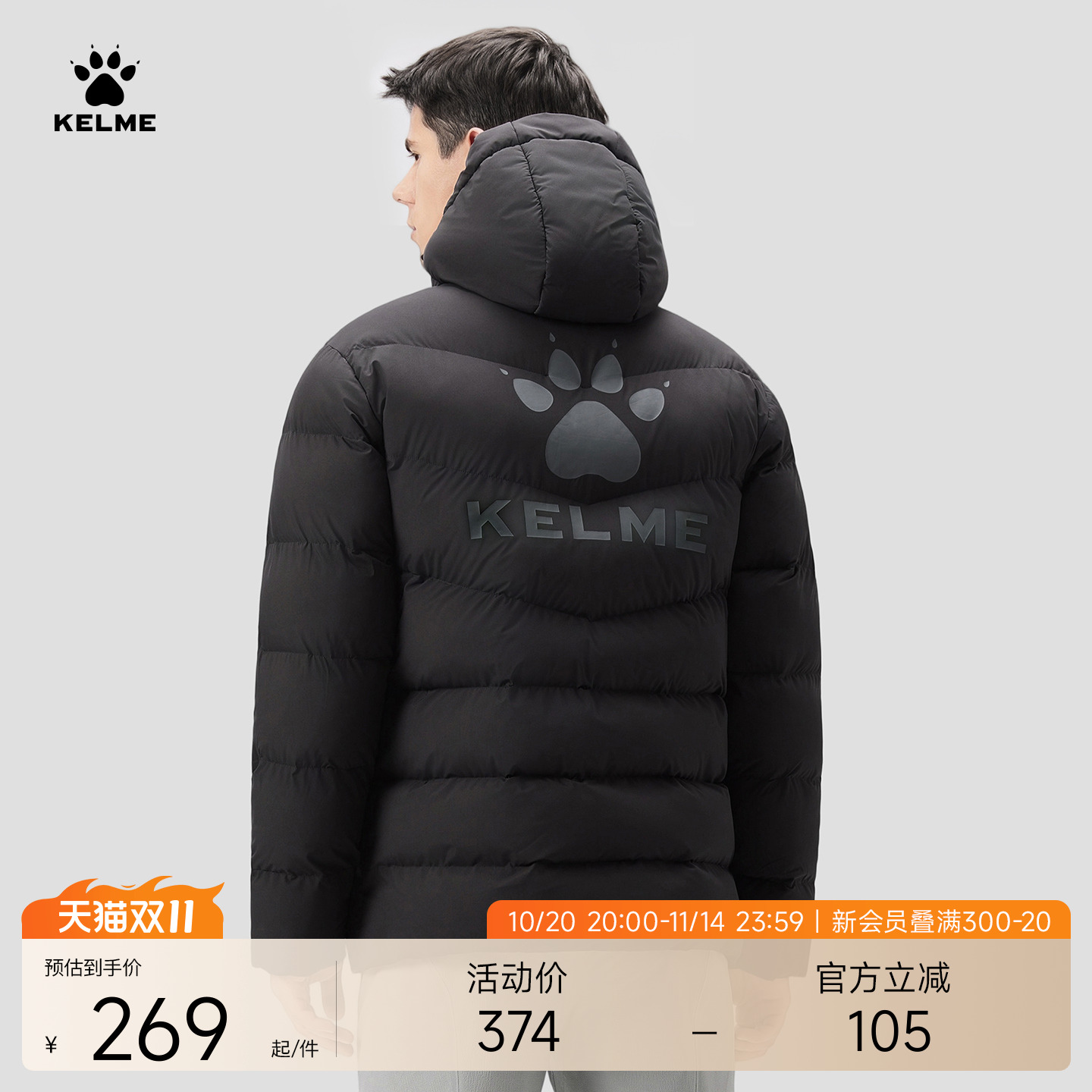 KELME卡尔美大爪子连帽运动棉衣