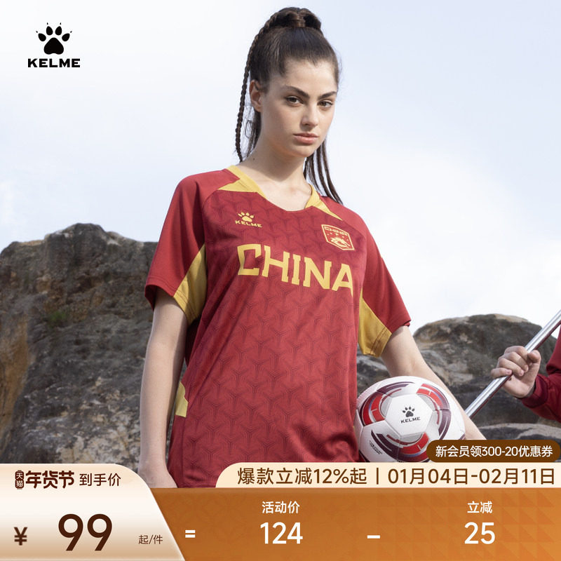 KELME卡尔美短袖训练服男女同款出征系列足球跑步上衣运动T恤定制,运动服/休闲服装,运动T恤,淘宝优惠券,粉丝福利购,淘宝优惠卷