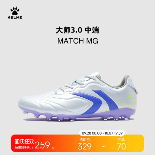 KELME卡尔美大师3 MATCH MG足球鞋男新款天然人工草短钉训练比赛