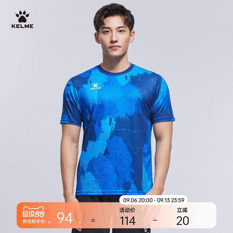 KELME卡尔美短袖训练服男