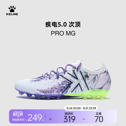卡尔美5.0足球鞋MG短钉