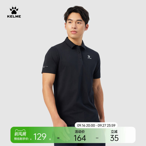 KELME卡尔美速干男士短袖polo衫