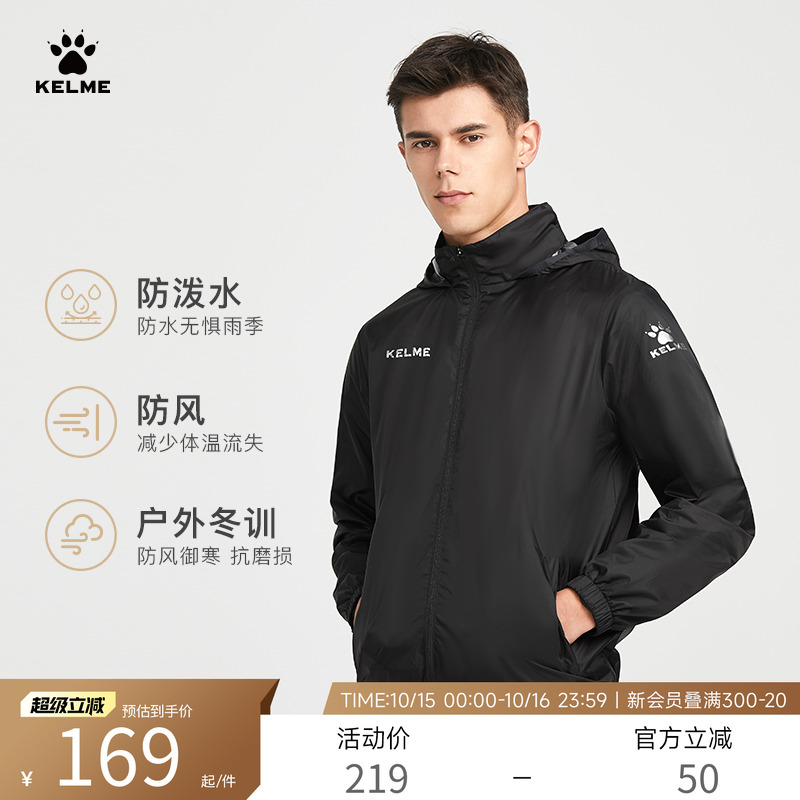 KELME卡尔美运动风衣男风雨衣女