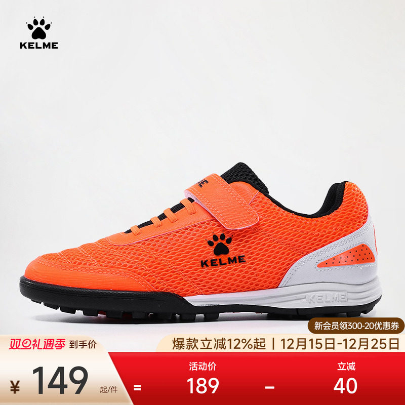 KELME卡尔美儿童足球鞋男童透气碎钉网面女小学生青少年专业训练