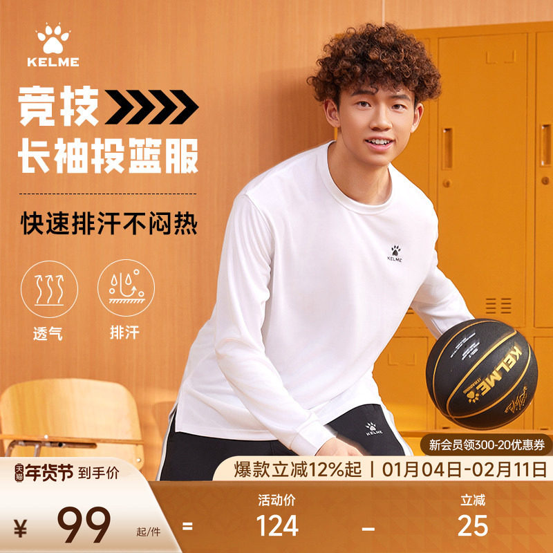 KELME卡尔美长袖T恤男2025秋季薄款美式投篮训练卫衣篮球运动上衣,运动服/休闲服装,运动T恤,淘宝优惠券,粉丝福利购,淘宝优惠卷