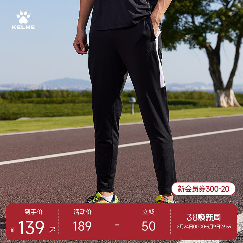 KELME卡尔美跑步长裤运动裤男2025春季弹力健身足球训练收腿裤子
