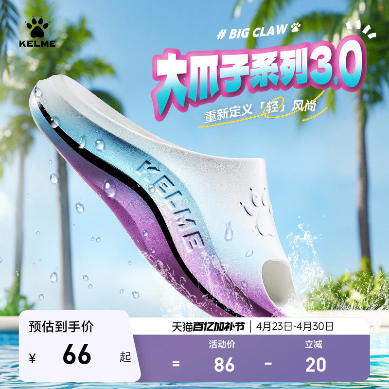 KELME卡尔美大爪子3.0运动拖鞋男夏足球篮球防滑凉拖女户外沙滩鞋