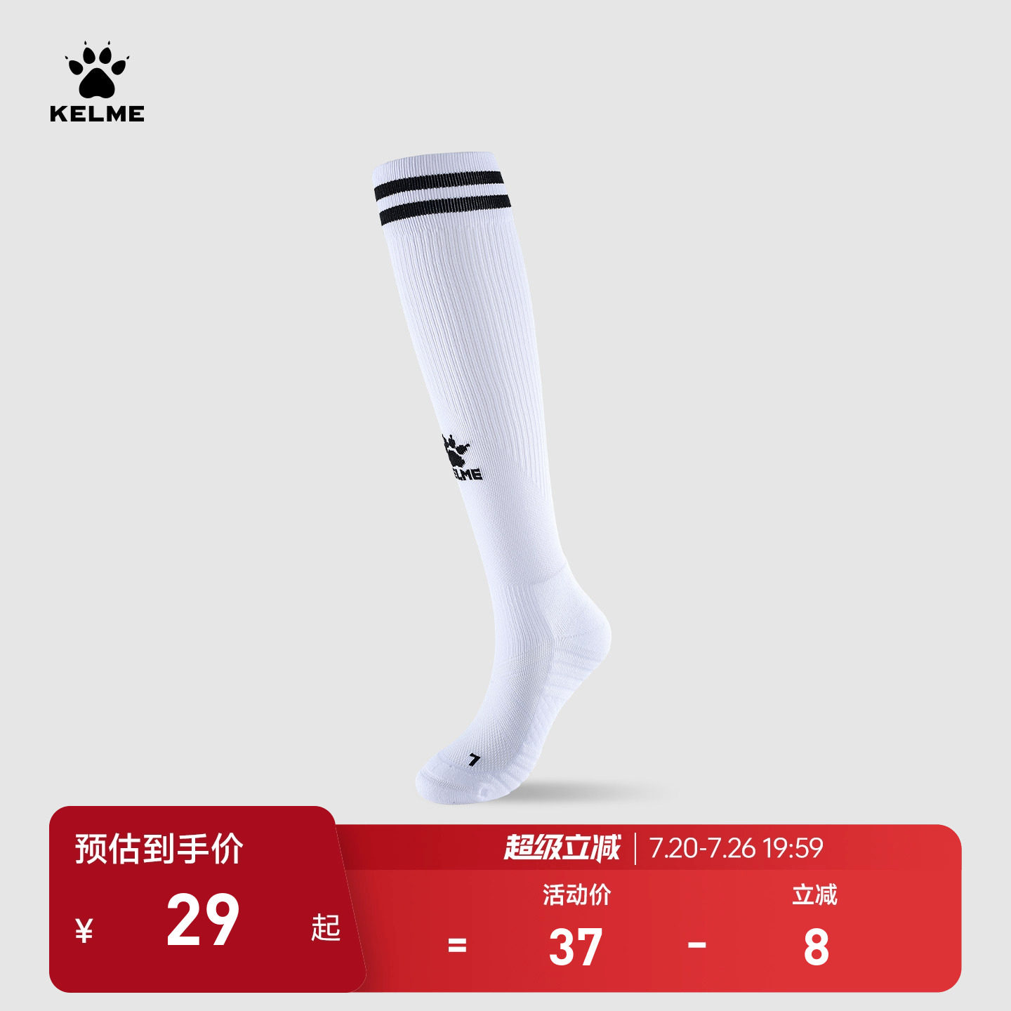 KELME卡尔美儿童足球袜长筒男童专业训练比赛青少年防滑运动球袜