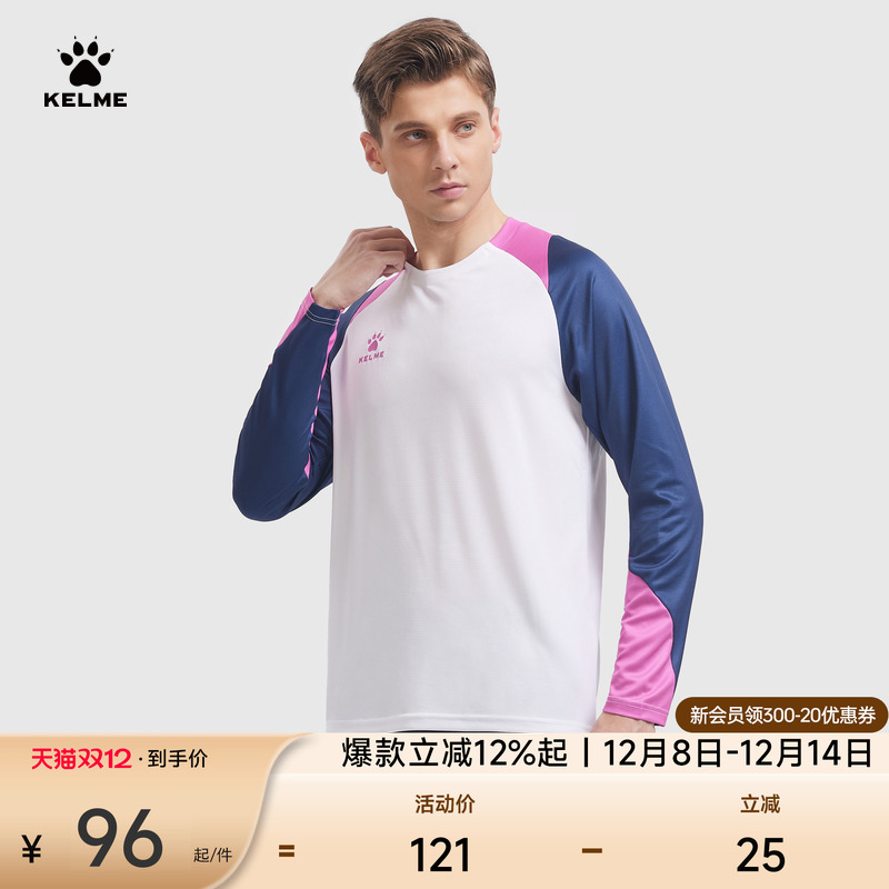 KELME卡尔美长袖运动T恤