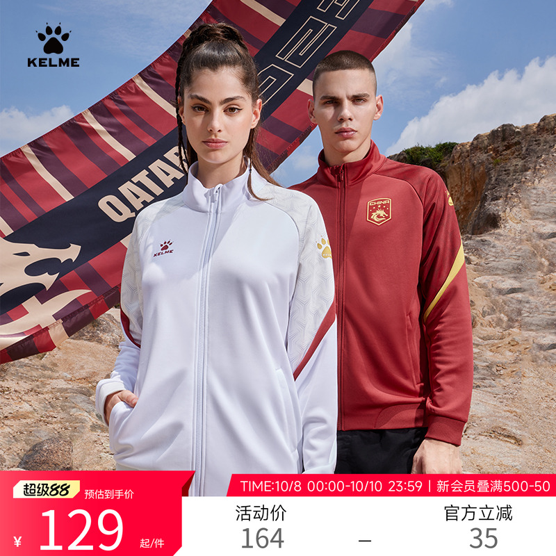 KELME卡尔美出征系列足球训练组队服针织夹克男2025秋冬运动外套