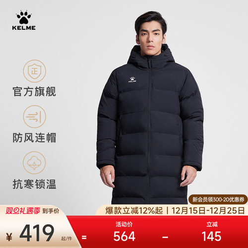 卡尔美加厚保暖长款棉服男