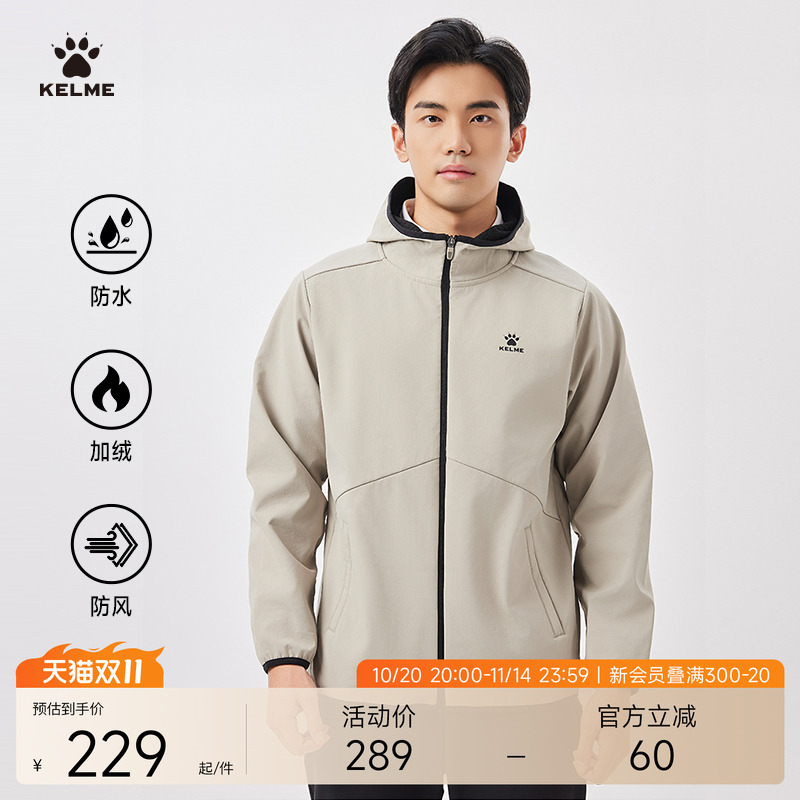 KELME卡尔美影鲨软壳外套加绒