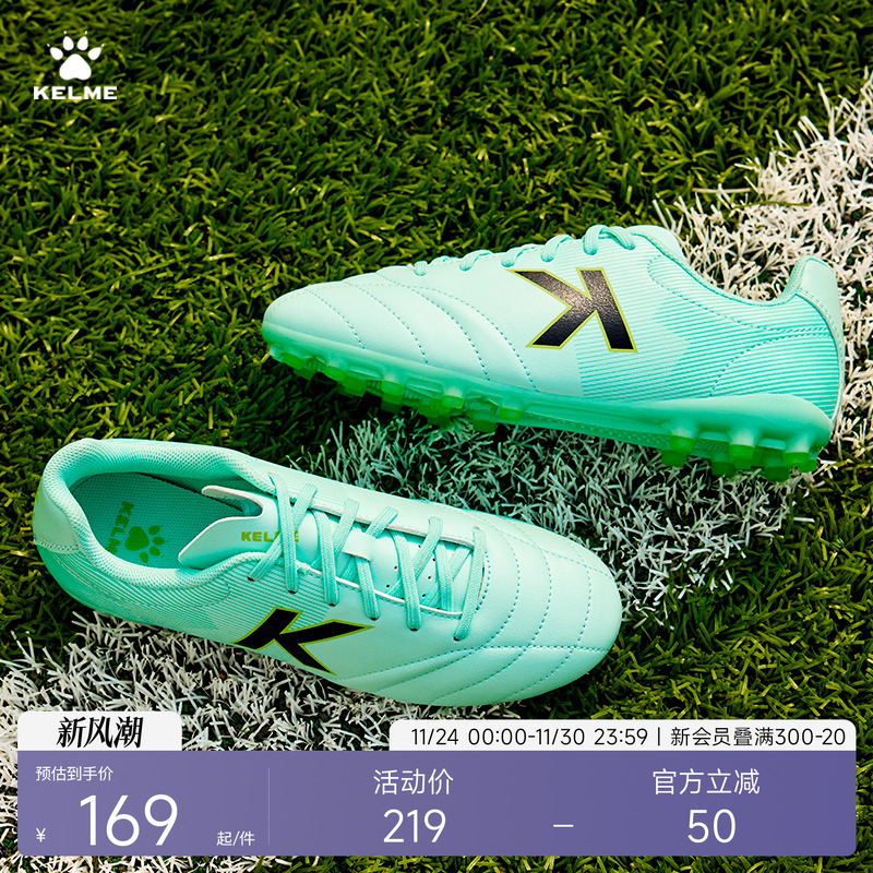 卡尔美足球鞋男碎钉MG成人比赛