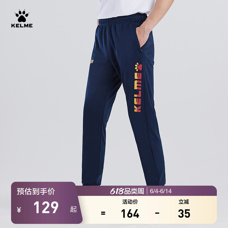 KELME卡尔美潮流休闲运动长裤男针织印花收腿裤束脚黑色卫裤子