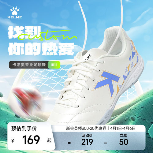 KELME卡尔美儿童足球鞋成人训练碎钉小学生防滑女童专业比赛鞋男