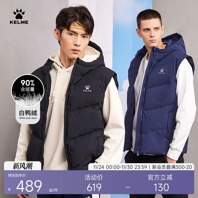 卡尔美90%白鸭绒羽绒马甲