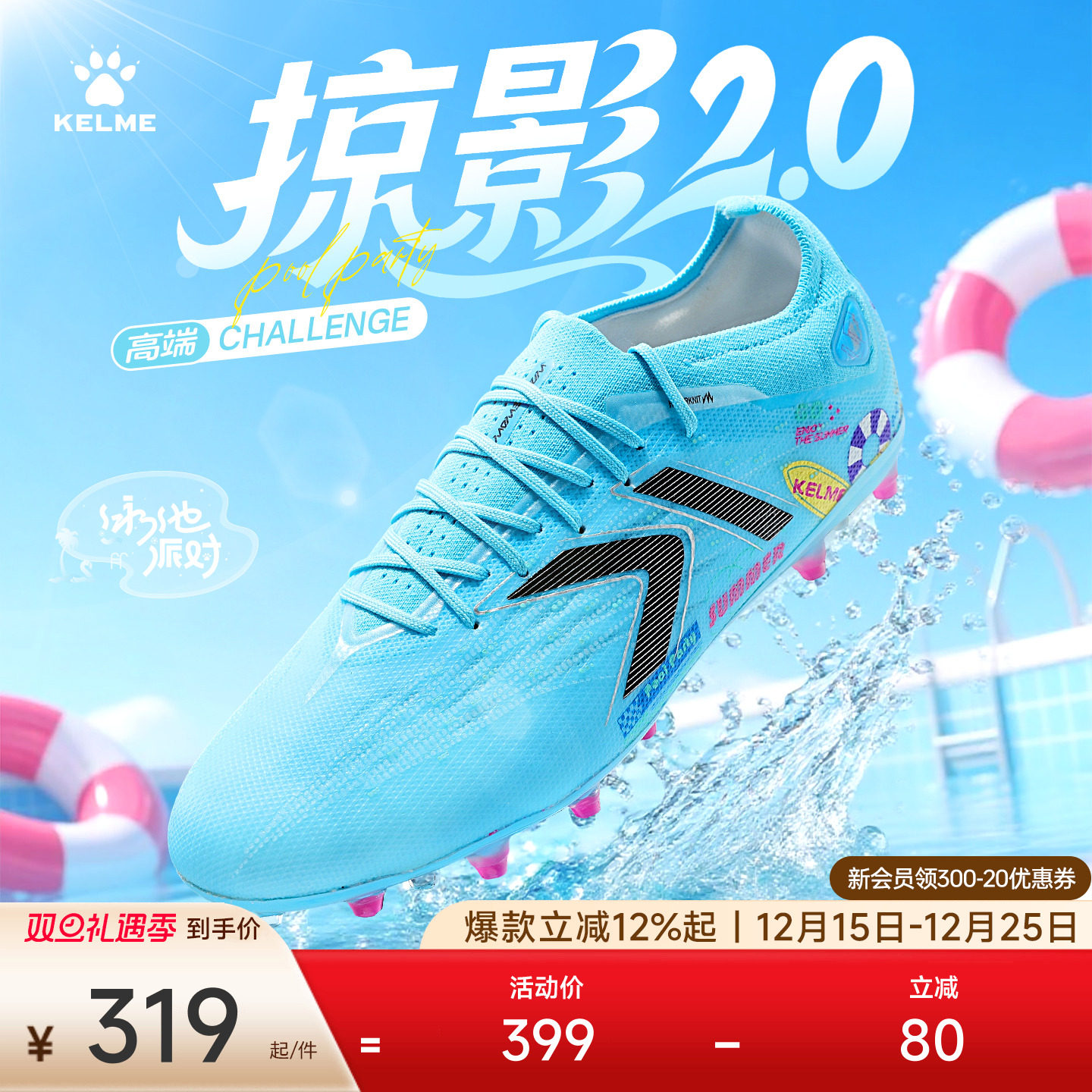 KELME卡尔美掠影2.0MG短钉高端足球鞋男天然人工草比赛日常