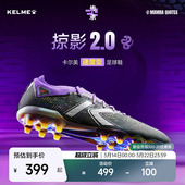 KELME卡尔美2025蛇年限定掠影2.0MG次顶短钉足球鞋 男专业训练鞋