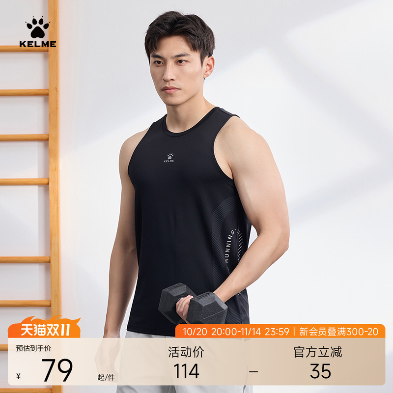 KELME卡尔美运动背心男速干衣